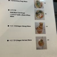 Menu  at Maru JaYeonSik Kimbap in Seoul