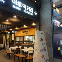 From the outside at Maru JaYeonSik Kimbap in Seoul