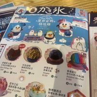   at Hǎo Xiǎng Chī Bīng 好想吃冰 - Gongguan in Taipei