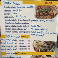 Menu, page 2 of 2.  at Raan J Koh in Loei