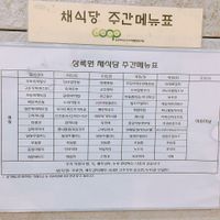 Menu always changes. It was from May at Sangrokwon Chaesikdang in Seoul