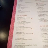 Soup noodle options. at Umai Mi in Newcastle Upon Tyne