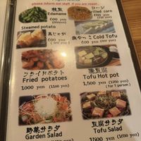 Vegan menu  at Ren in Kutchan