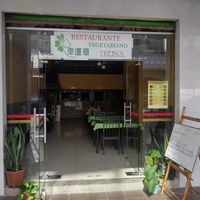 Entrance at Restaurante Vegetarian Trebol - Maybe closed in Guayaquil