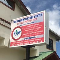 Location sign at Heavenly Foods Restaurant in Georgetown