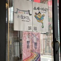   at Drunken Vegan - 드렁큰비건 in Seoul