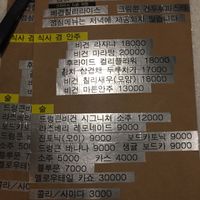 All Korean Menu at Drunken Vegan - 드렁큰비건 in Seoul