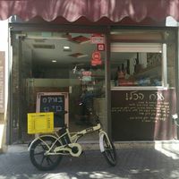 Entrances at Ha Bourekas Hatorki in Haifa