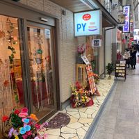 Front entrance at PY Halal Kitchen in Nara