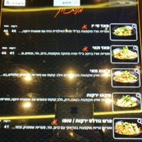 menu at Japanika  in Afula