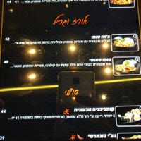 menu at Japanika  in Afula