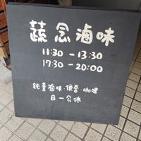  at Shū Niàn - Vegine  in Taitung