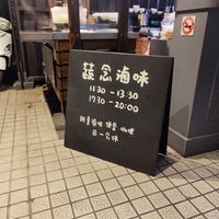  at Shū Niàn - Vegine  in Taitung