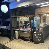   at Shū Niàn - Vegine  in Taitung