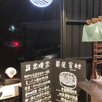 Great messaging!  at Shū Niàn - Vegine  in Taitung