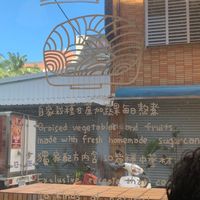 Message on window at Shū Niàn - Vegine  in Taitung