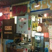 The sign says Chicken (but there's veg inside;) at Sawa in Osaka