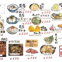 Appetizer menu: some vegan options at Sawa in Osaka