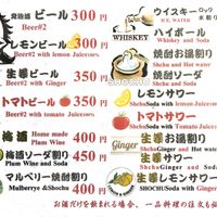 Alcoholic drink menu at Sawa in Osaka