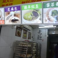 The shop at Liu Jin Vegetarian Buns in Taipei
