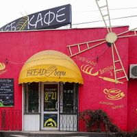 Entrance at BreadBery in Simferopol