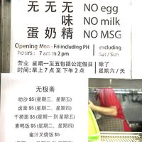 Updated daily special menu   at V4Vegetarian 無極齋 in West Singapore