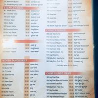 Menu
Not all things available at all times of the day (some only available after 6.30pm or on a Sunday etc- ask staff for clarification) at Hotel Shanthi Sagar in Udupi