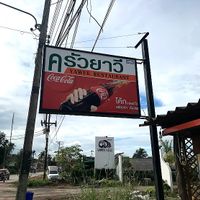 Yawee Restaurant Sign at Yawee in Koh Lanta