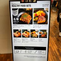   at HND - HealthyTOKYO Cafe & Shop - T2 in Tokyo
