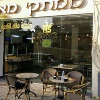 Front at Malek Sweets in Tel Aviv