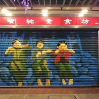 Confirmed as closed. Not reopening. at YouYou in Taipei