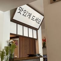   at Feel Seoul Good in Berlin