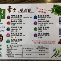  at Yǎng Sù Tíng in Taichung