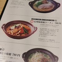 details of the dish at Takesan Ramen - Obuse in Nagano