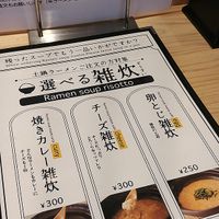 it's definitely not a vegan place though. at Takesan Ramen - Obuse in Nagano