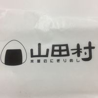 Shop  logo at Yamadamura in Okayama
