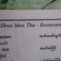 Only vegetarian/vegan food served at Shwe Moe Thu in Hpa-an