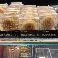 Vegan moon cakes: curry, mushroom, original   at Xǐ Fú Yuán Sù Bǐng 喜福緣素餅 in Taipei