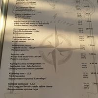 Vegan options clearly marked at 4Directions in Bansko