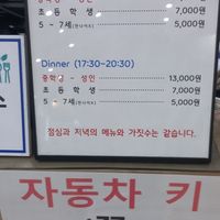 Prices at Tteul Ahn Chae in Suwon