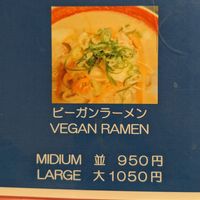 Menu at Tokkyu Ramen in Kyoto