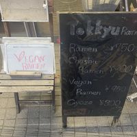   at Tokkyu Ramen in Kyoto