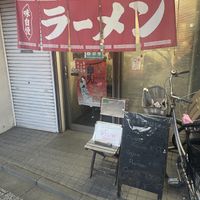   at Tokkyu Ramen in Kyoto