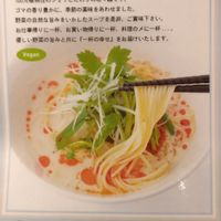 Menu at M's Table in Yokohama