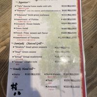   at Gonpachi - Asakusa Azumabashi in Tokyo