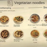 Part of the menu  at Su Shan Mian 素山面素食 - 雅仕苑店 in Chengdu