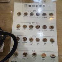   at Su Shan Mian 素山面素食 - 雅仕苑店 in Chengdu