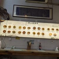  at Su Shan Mian 素山面素食 - 雅仕苑店 in Chengdu