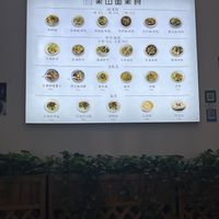   at Su Shan Mian 素山面素食 - 雅仕苑店 in Chengdu