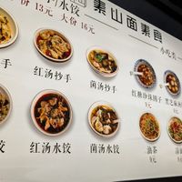  at Su Shan Mian 素山面素食 - 雅仕苑店 in Chengdu